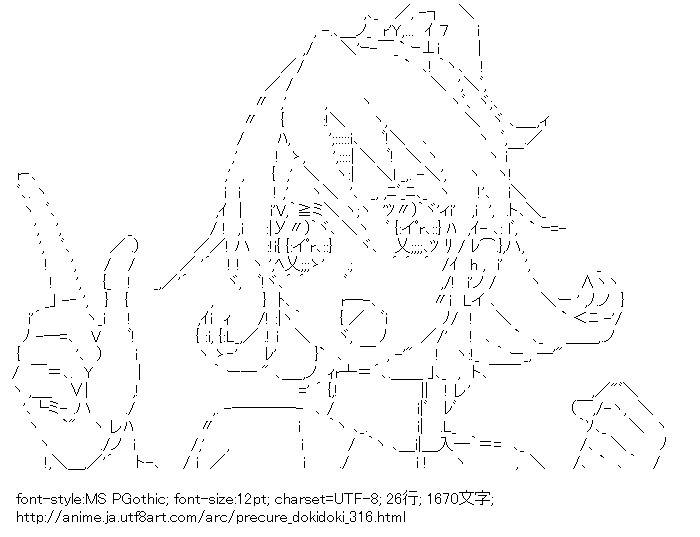 [AA]相田マナ （ドキドキ！プリキュア）