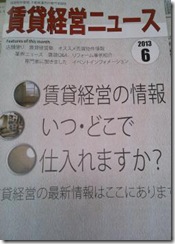 2013061431702