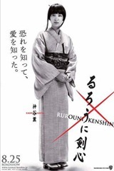 Samurai-X-cartaz-01