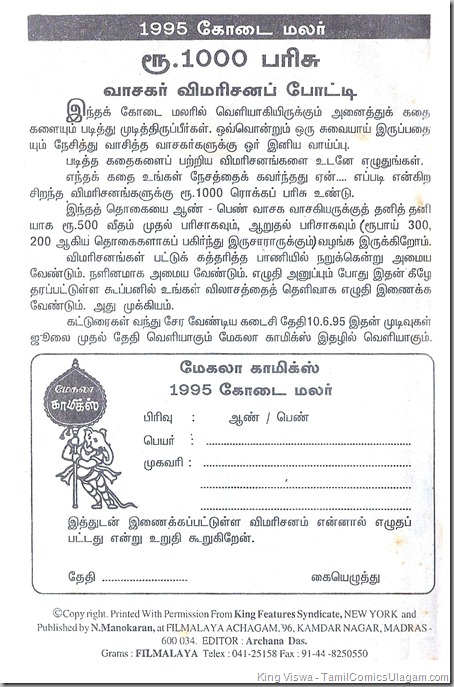 Mekala Comics Issue No 01-A Summer Special June 1995 Review Competition