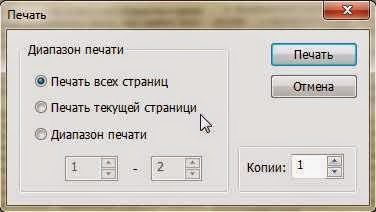 печать всех страниц печать всех страниц