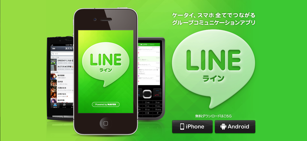 [iphone_android_app_japan_line%255B6%255D.png]