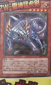 300px-ZWLightningBlade-CBLZ-JP-OP 300px-ZWLightningBlade-CBLZ-JP-OP