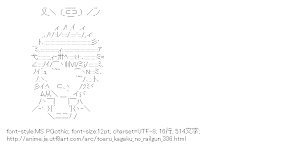 [AA]上条当麻 （とある科学の超電磁砲）