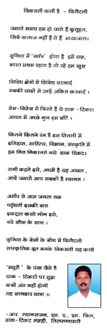 [hindi-poem%255B8%255D.jpg]