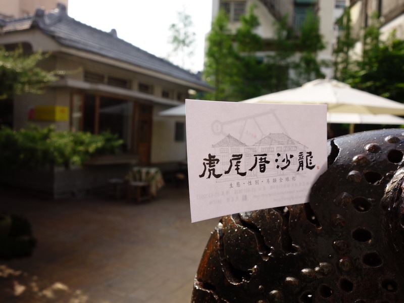 2013_0428 雲林虎尾‧故事館、布袋戲館、虎尾糖廠、虎尾厝沙龍_072 2013_0428 雲林虎尾‧故事館、布袋戲館、虎尾糖廠、虎尾厝沙龍_072