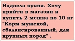 Корм мужской Корм мужской