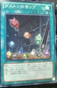 MopofDuston-SHSP-JP-OP MopofDuston-SHSP-JP-OP
