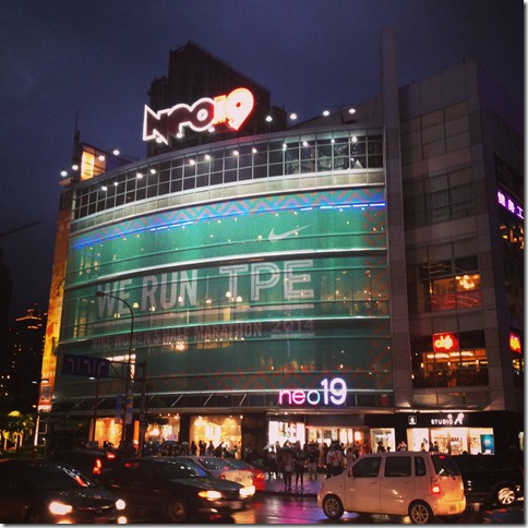 三小時內KO初半馬 - 2014 NIKE WE RUN TPE(下)01 三小時內KO初半馬 - 2014 NIKE WE RUN TPE(下)01