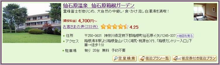 [4-Sengckuhbara%2520Hakone%2520Garden_1%255B3%255D.jpg]