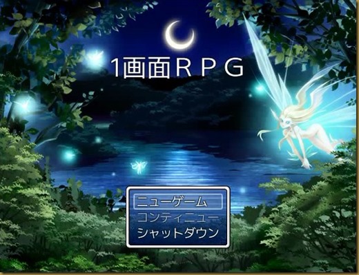 1画面RPGタイトル 1画面RPGタイトル