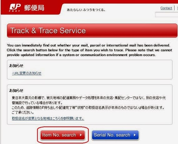 日本樂天市場購物_追蹤貨物_1
