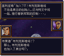 WGF第四次0.98漢化版204