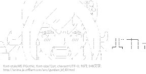 [AA]アイラ・ユルキアイネン「バカァ！！」 （ガンダムビルドファイターズ）