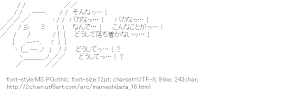 [AA]Mameshibata Dissolvable