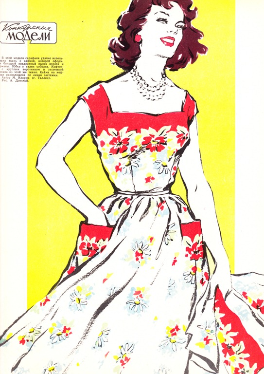 [moda1956-06%255B5%255D.jpg]