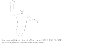 [AA]ハンマー投げ （八頭身）