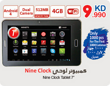 عروض كارفور الكويت 24 سبتمبر 2014 الالكترونيات حتي 11 اكتوبر - اخبار وطني