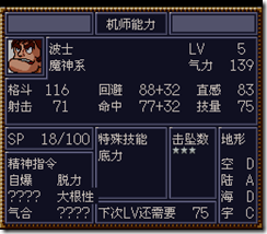 WGF第四次0.98漢化版200