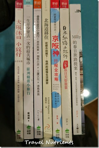 流浪ING旅遊書店 (51)
