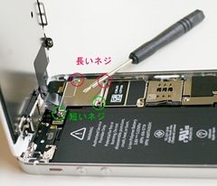 iphone5s,フロントパネル交換 iphone5s,フロントパネル交換