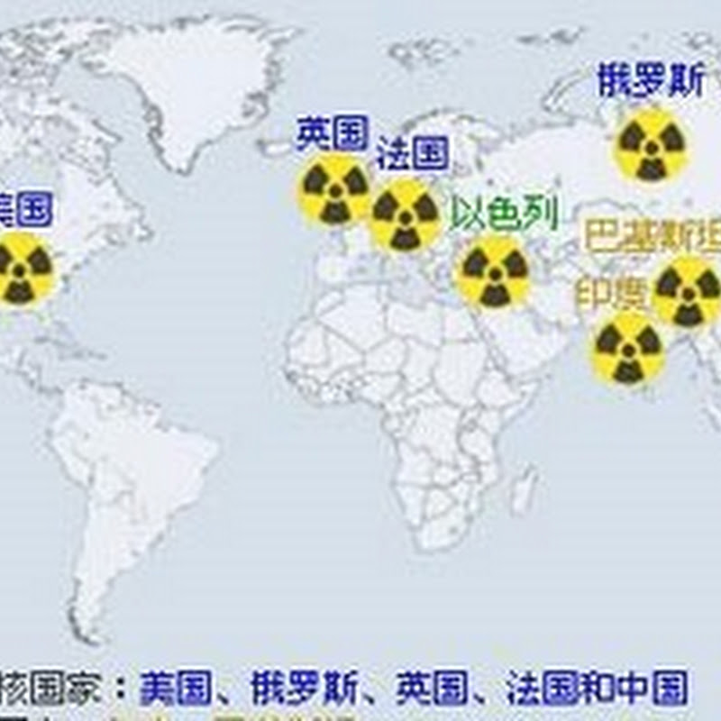 China is surrounded by nuclear weapons and why the United States would be so anxious