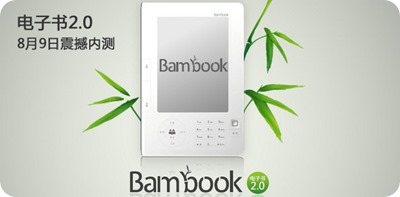 bambook1