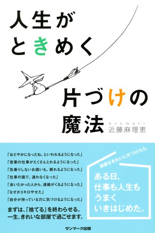 [MarieKondo%255B2%255D.jpg]