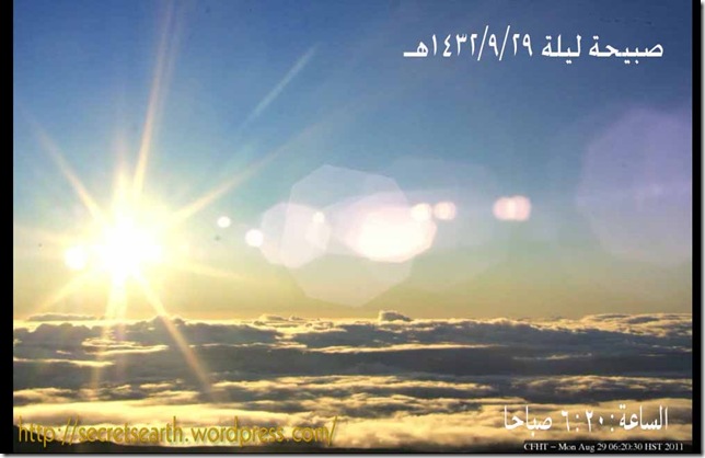 sunrise ramadan1432-2011-29,6,20