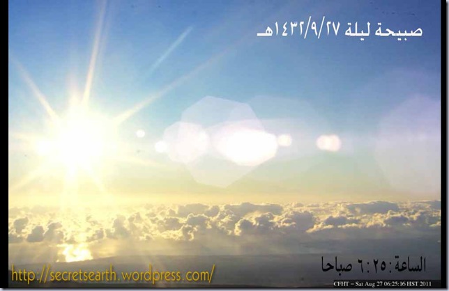 sunrise ramadan1432-2011-27,6,25