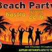 2011_beachparty2011.jpg