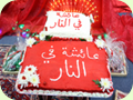 Aisha in Hell...عائشة فى النار...Aïcha en Enfer