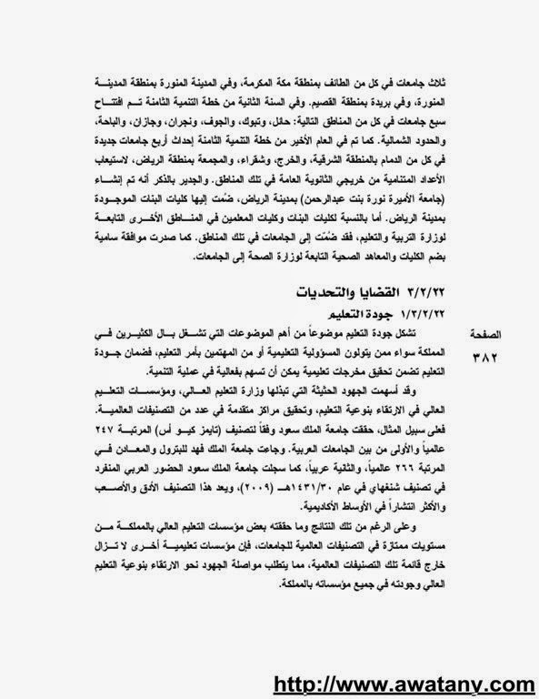 دورات تدريبية 1440 للطلاب في الصيف – رابط تسجيل المشاركين - اخبار وطني