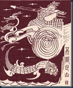 gong-gong_small_destruidor gong-gong_small_destruidor