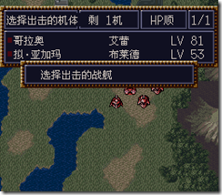 WGF第四次0.98漢化版022 WGF第四次0.98漢化版022