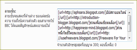 โปรโมทบล็อกในเวบบอร์ด โปรโมทบล็อกในเวบบอร์ด
