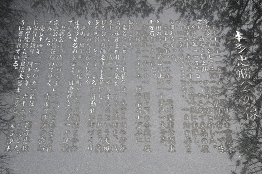 本多忠勝公の像について