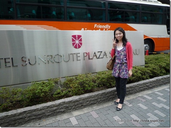 新宿太陽道飯店(sunroute hotel chain) 新宿太陽道飯店(sunroute hotel chain)