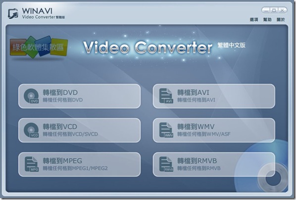 WinAVI Video Converter 1102