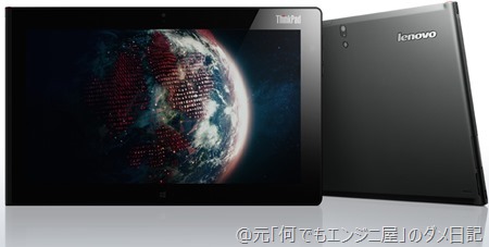 ThinkPad-Tablet-2-PC-Front-Back-View-1L-940x475 ThinkPad-Tablet-2-PC-Front-Back-View-1L-940x475