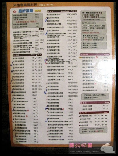 米格魯美食專賣店--一中街好吃又便宜的義大利麵