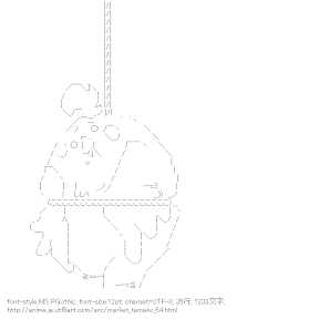 [AA]デラ・モチマッヅィ 吊る （たまこまーけっと）