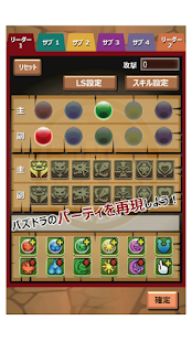 How to download Combo力スカウター2 for パズドラ 1.2 unlimited apk for bluestacks