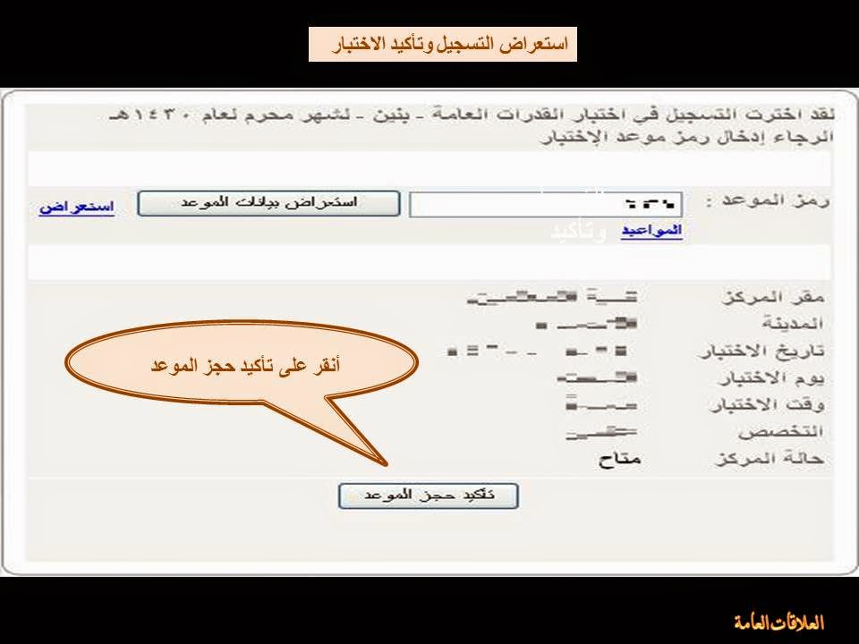 مركز القياس 1438 يعلن نتائج القدرات العامة للطلاب رابط مباشر - اخبار السعودية