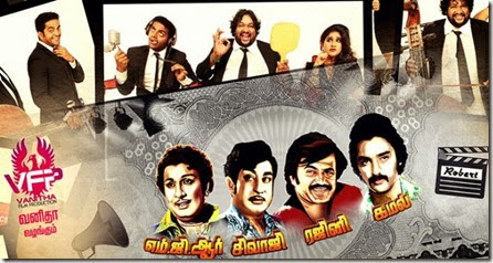 MGR-Sivaji-Rajini-Kamal-Movie-Posters MGR-Sivaji-Rajini-Kamal-Movie-Posters