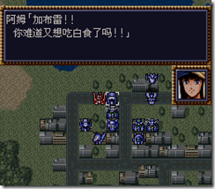 WGF第四次0.98漢化版156 WGF第四次0.98漢化版156