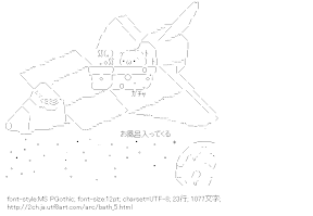 [AA]お風呂入ってくる