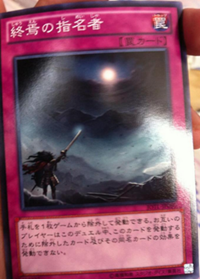 300px-DesignatorofArmageddon-JOTL-JP-C 300px-DesignatorofArmageddon-JOTL-JP-C
