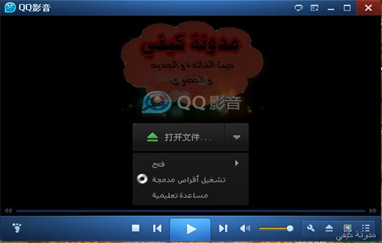 QQ Player 1111111 QQ Player 1111111