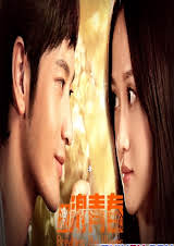 Tuổi Trẻ Lướt Sóng